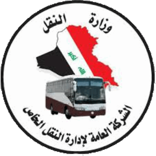 الشركة العامة لادارة النقل الخاص